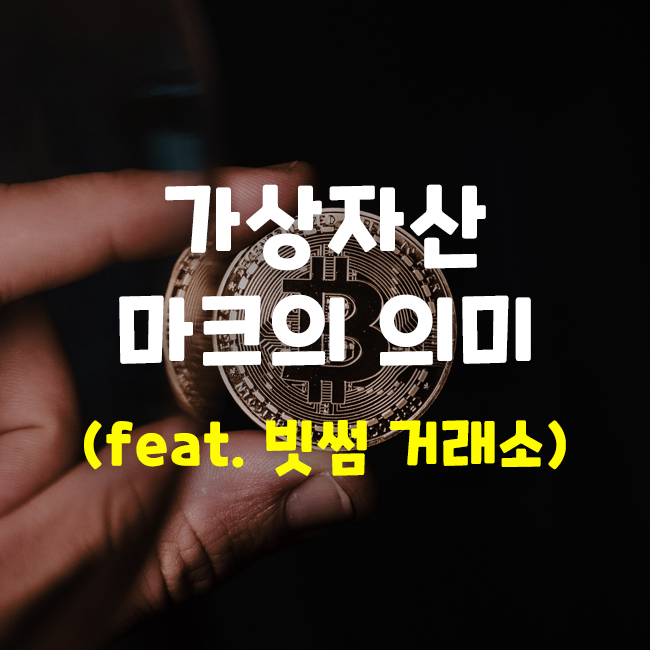 마크 옆에 붙는 의 의미는? 2