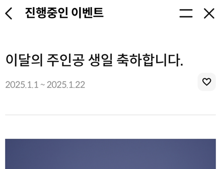 &lt; 하나카드 앱 이벤트 &gt;