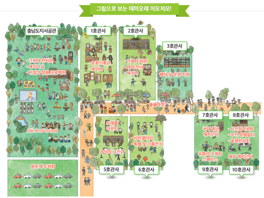 대전 가볼 만한 곳 베스트 5 (+맛집 명소 관광지 볼거리 꿀팁 총정리)