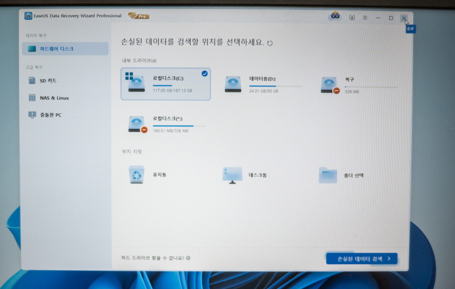 엑셀파일복구에 좋은 이지어스 데이터 복구 마법사