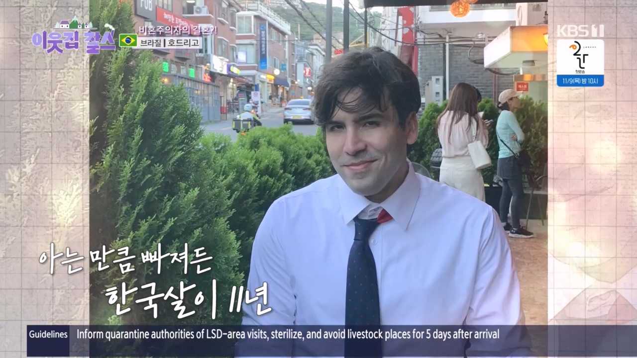 이웃집 찰스.E410.231108p.H264-F1RST.mp4_20231108_202143.240.jpg