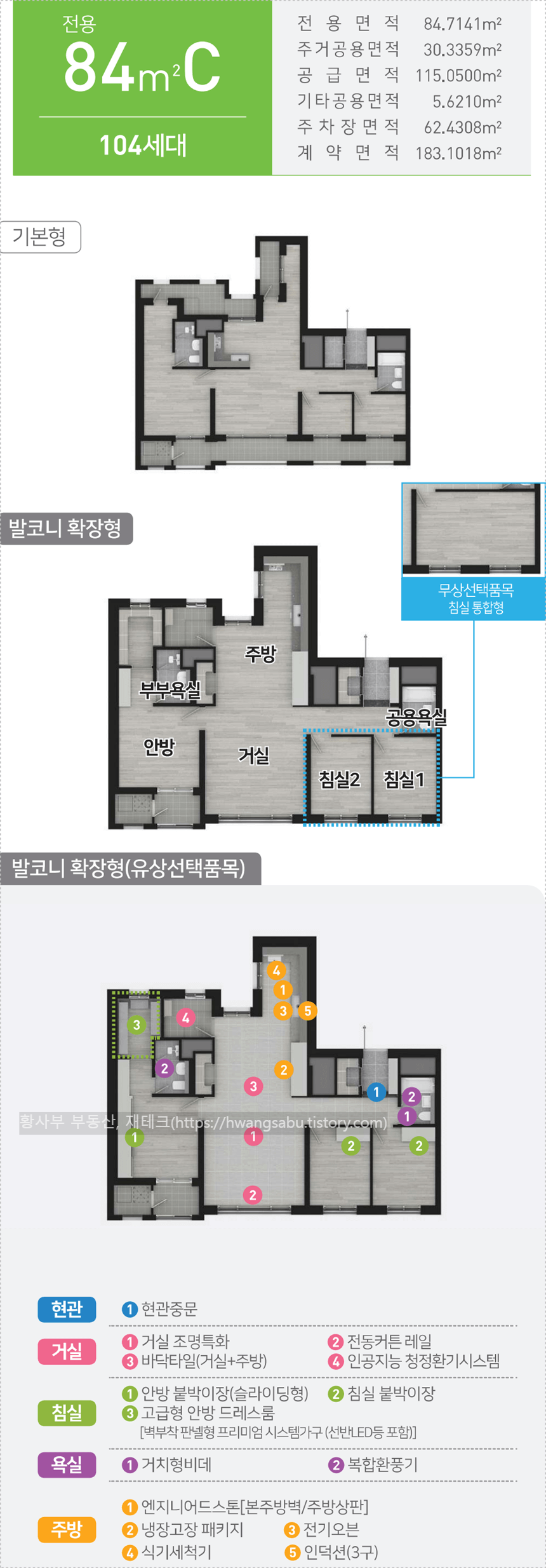 도안 우미린 트리쉐이드 84C 평면도