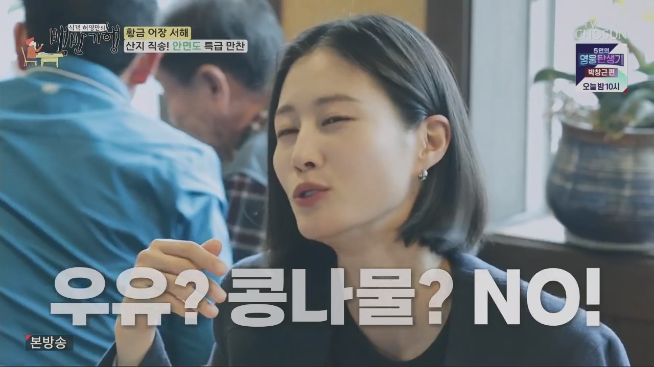 식객 허영만의 백반기행.E201.230520p.H264-F1RST.mp4_20230520_165519.677.jpg