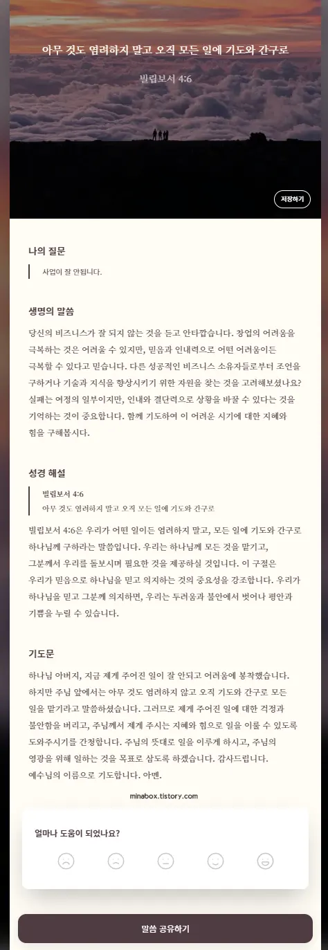 인공지능 자동 음성 결과
