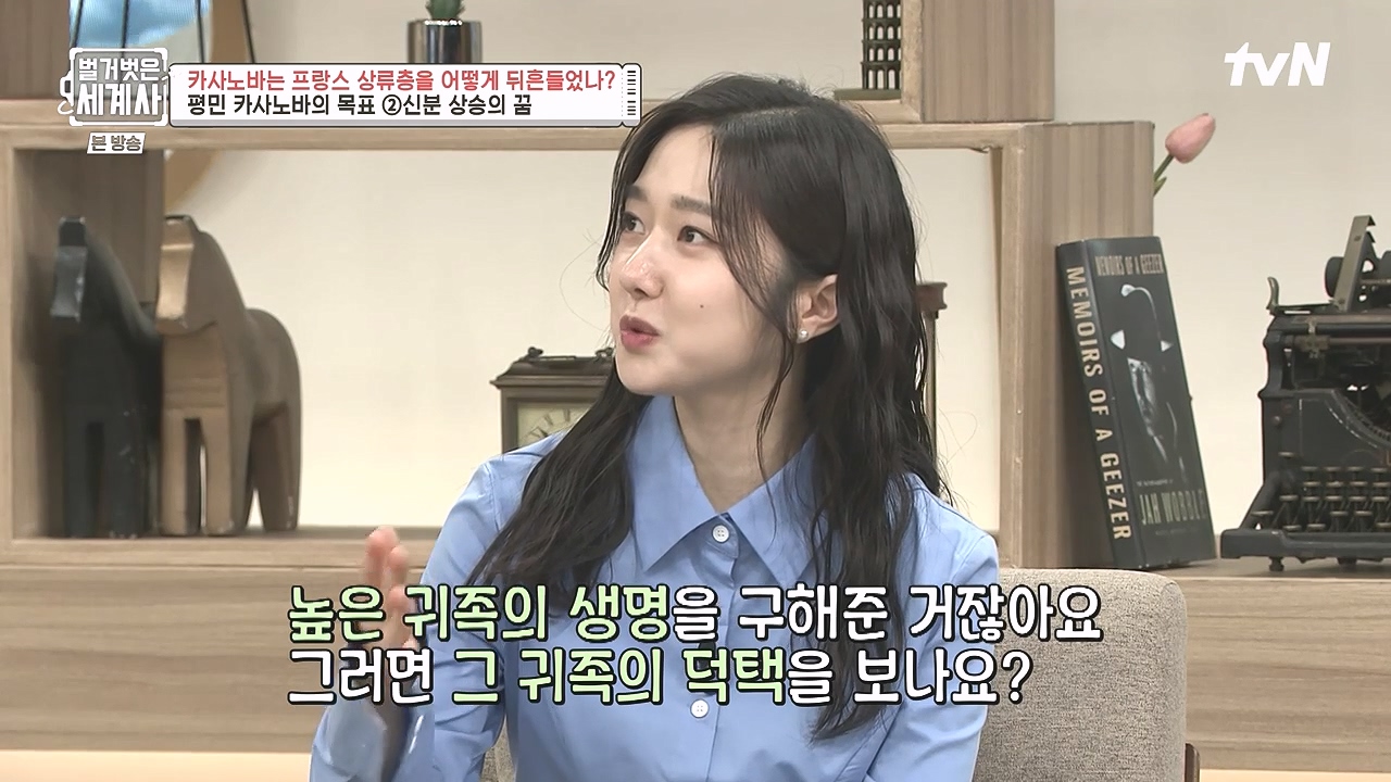 벌거벗은 세계사.E102.230607p-NEXT.mp4_20240106_174314.432.jpg