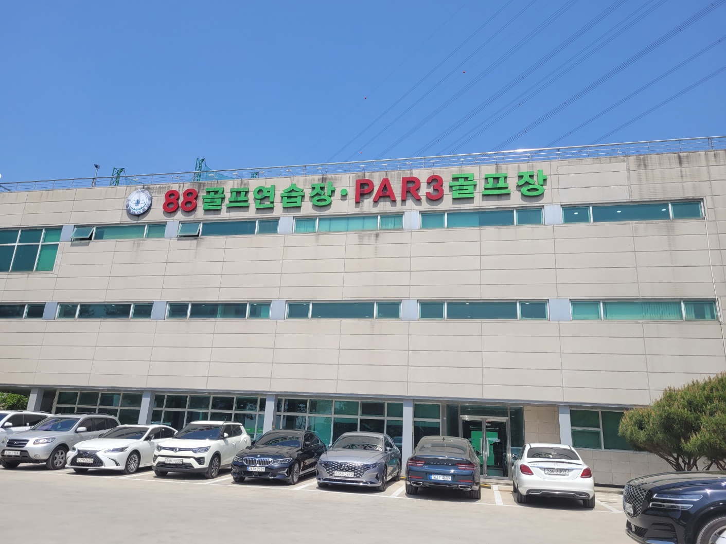  88CC 파3 골프장 방문 후기! 프로들도 연습 하는 곳 ?