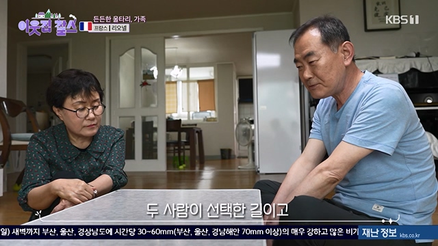 이웃집 찰스.E395.230719p-NEXT.mp4_20230720_210310.676.jpg