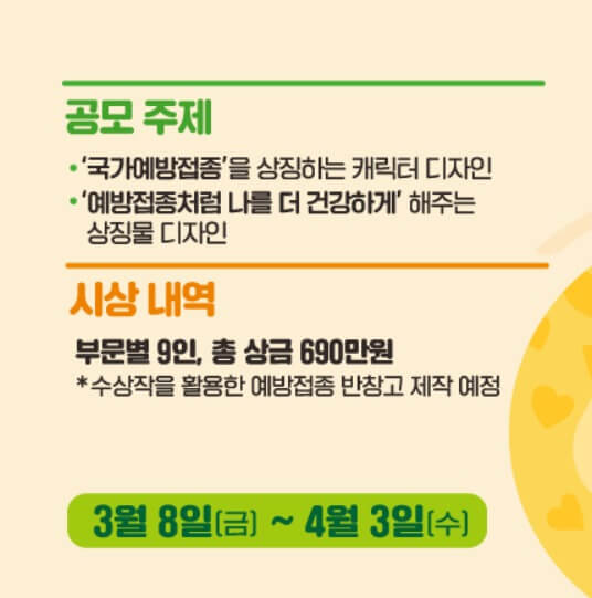 예방접종 반창고 만들기