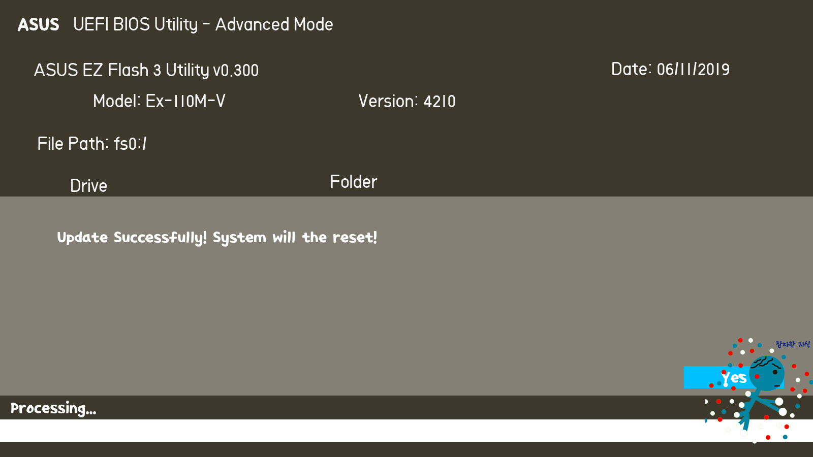 Update successfully! System will be reset!