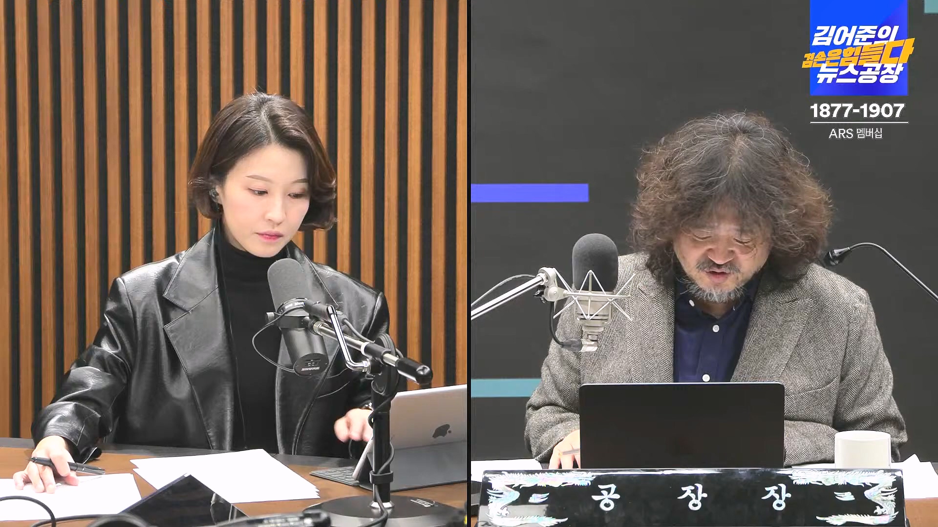 김어준의 겸손은힘들다 뉴스공장 2024년 11월 27일 수요일 [노영희, 이명선, 이나영, 김성해, 겸손NSC, 박지원, 최배근, 박동희].mp4_20241127_154348.036.jpg