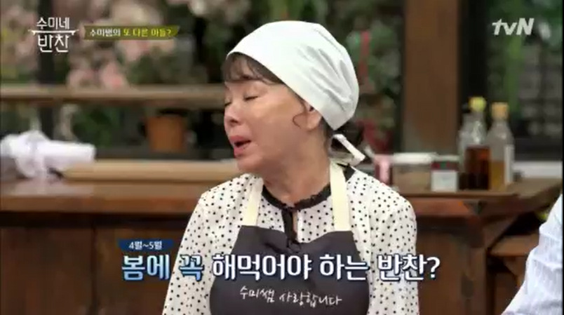  김수미 멸치찌개 레시피 멸치튀김 수미네 반찬