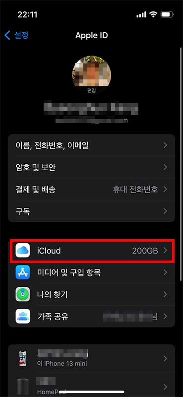 설정 - 애플 ID - iCloud