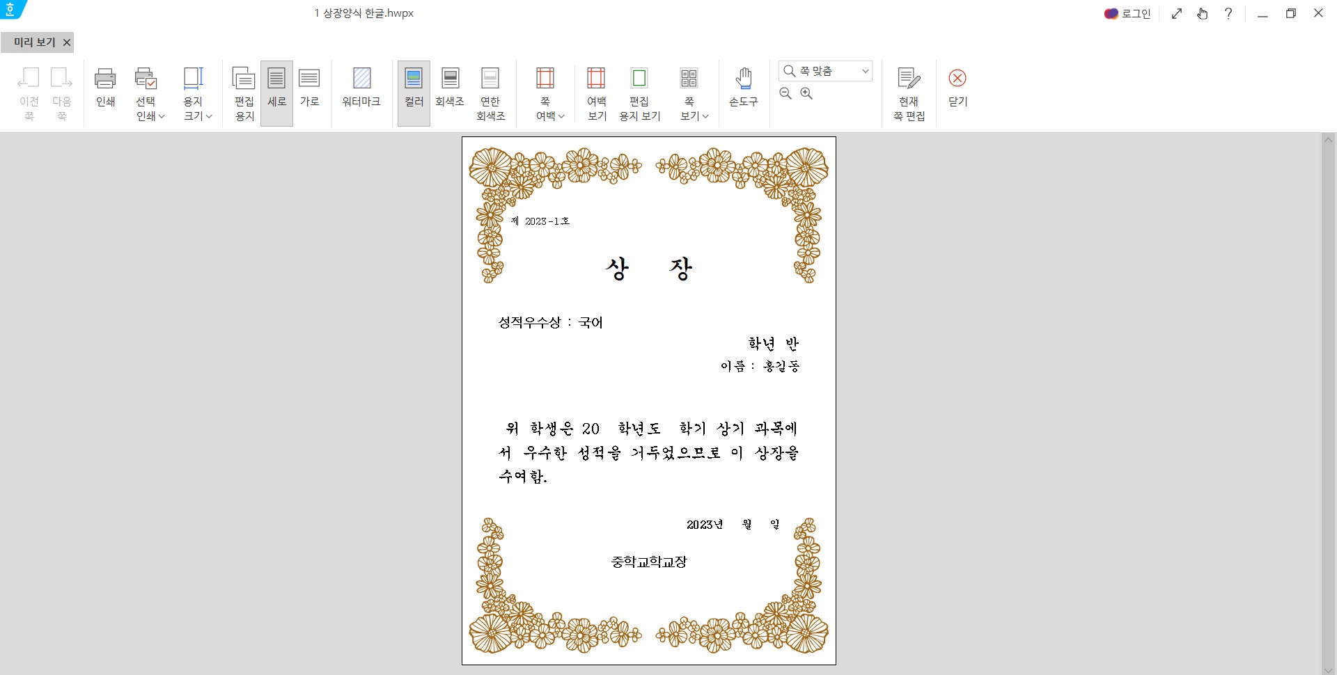 고화질의 상장 테두리 양식 모음 무료다운 : 네이버 블로그