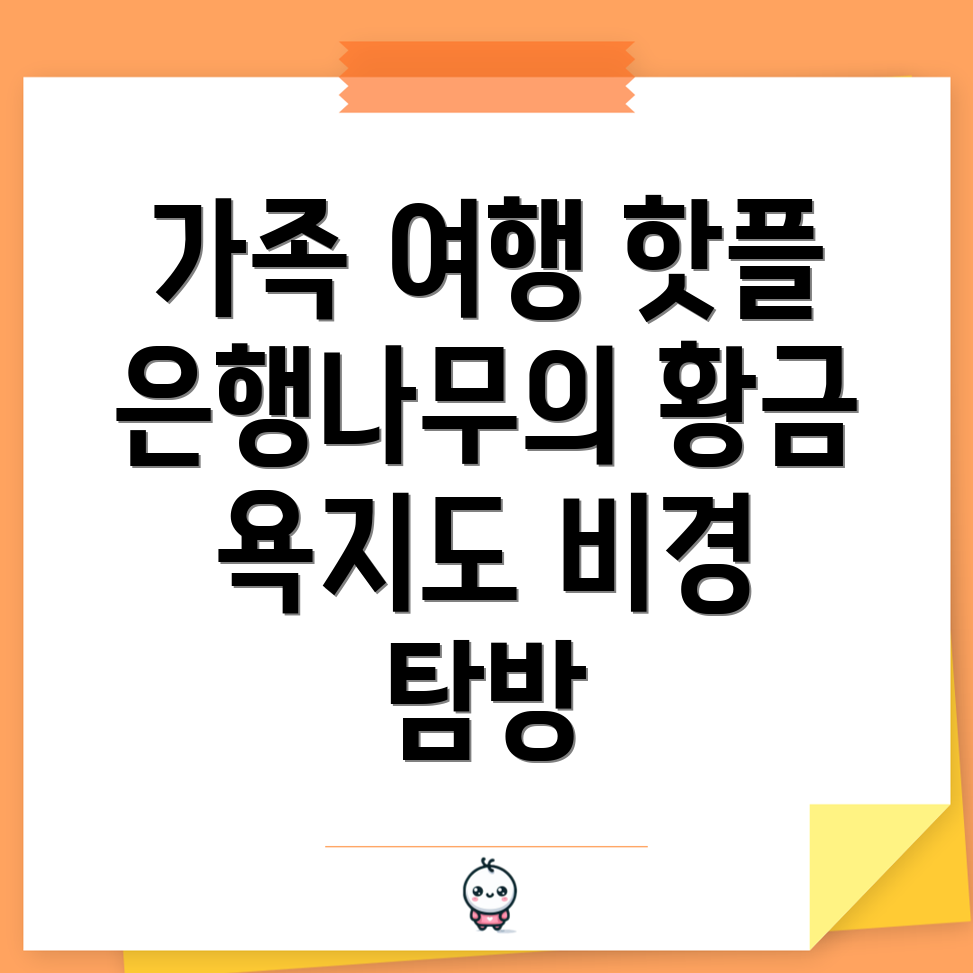 가족 여행