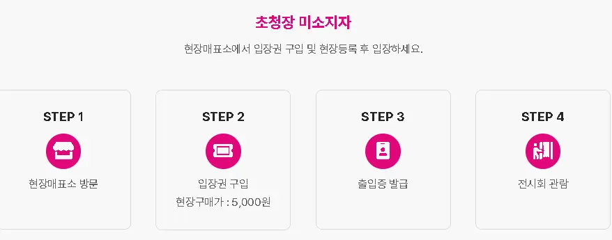 2025인천가구박람회
