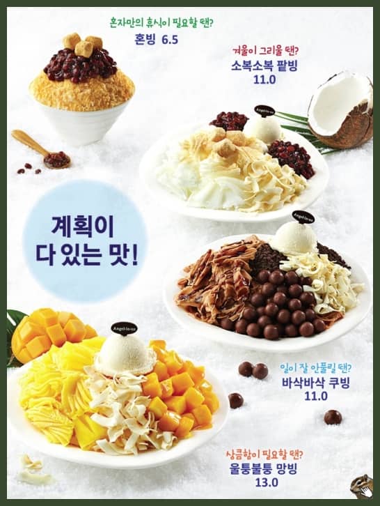 5월 계획이 다 있는 맛