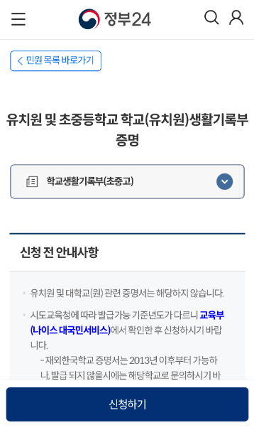 생기부4