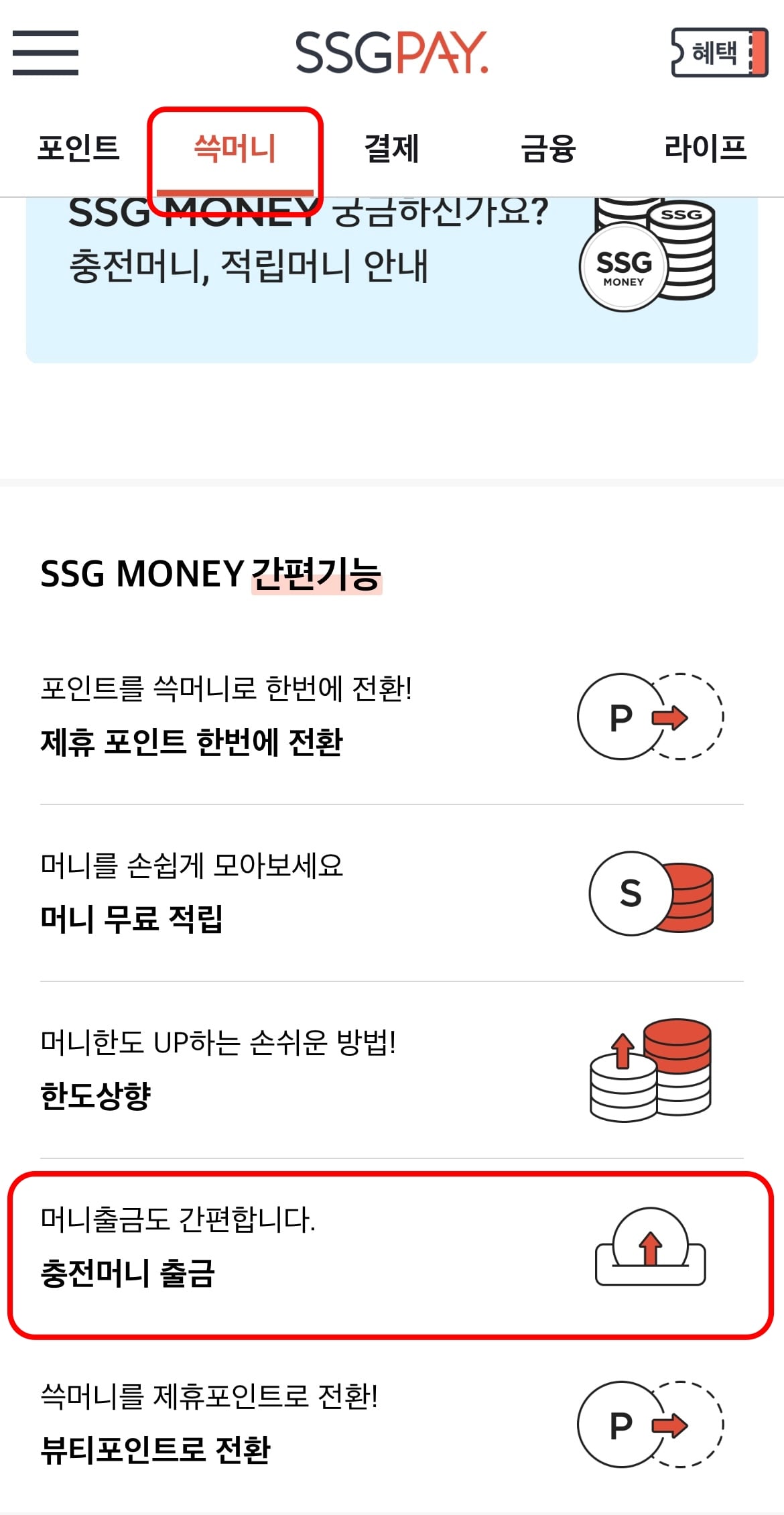 신세계상품권 현금교환