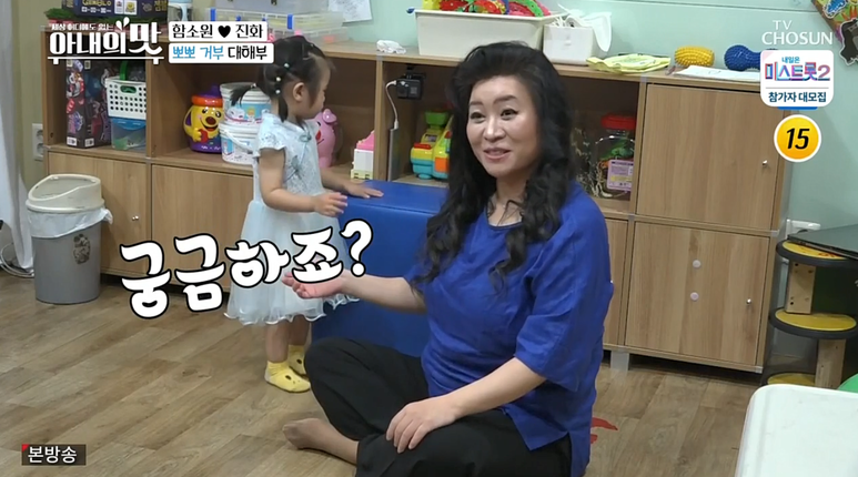 오은영 박사 상담 아내의맛 함소원 진화 첫딸 46