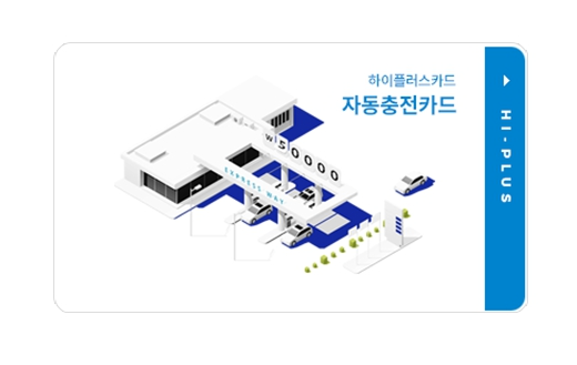 연회비 없는 후불 하이패스 3