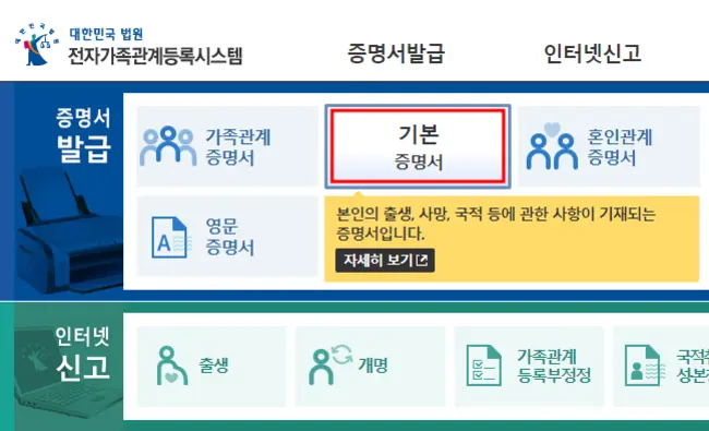 출생신고서 열람 발급 방법 나이 94년생까지 가능