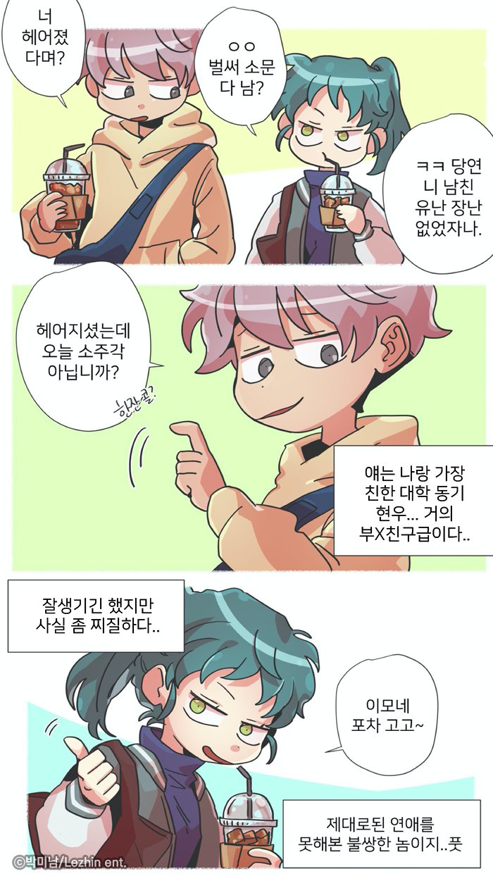  봄툰 영주의 만행 성인 무료 웹툰