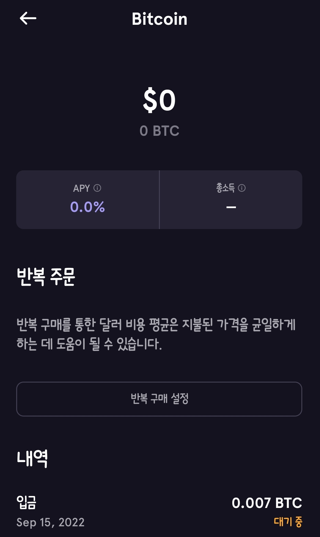  빗썸에서 비트코인 FTX출금 후 렛저나노로 이동준비중