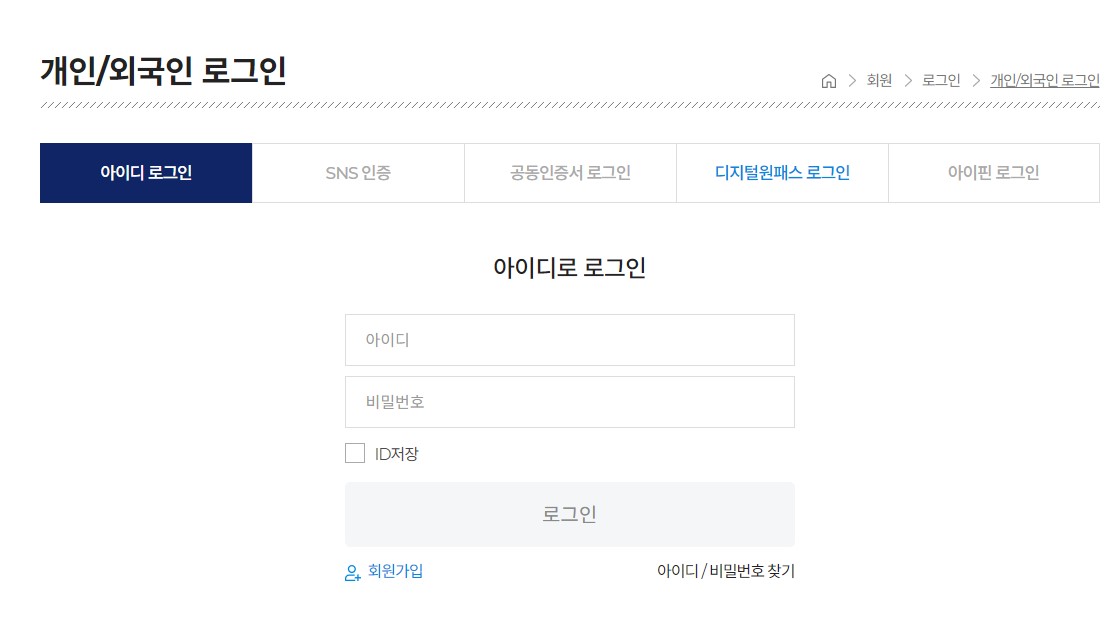 하이패스 미납요금 조회 납부 과태료 확인