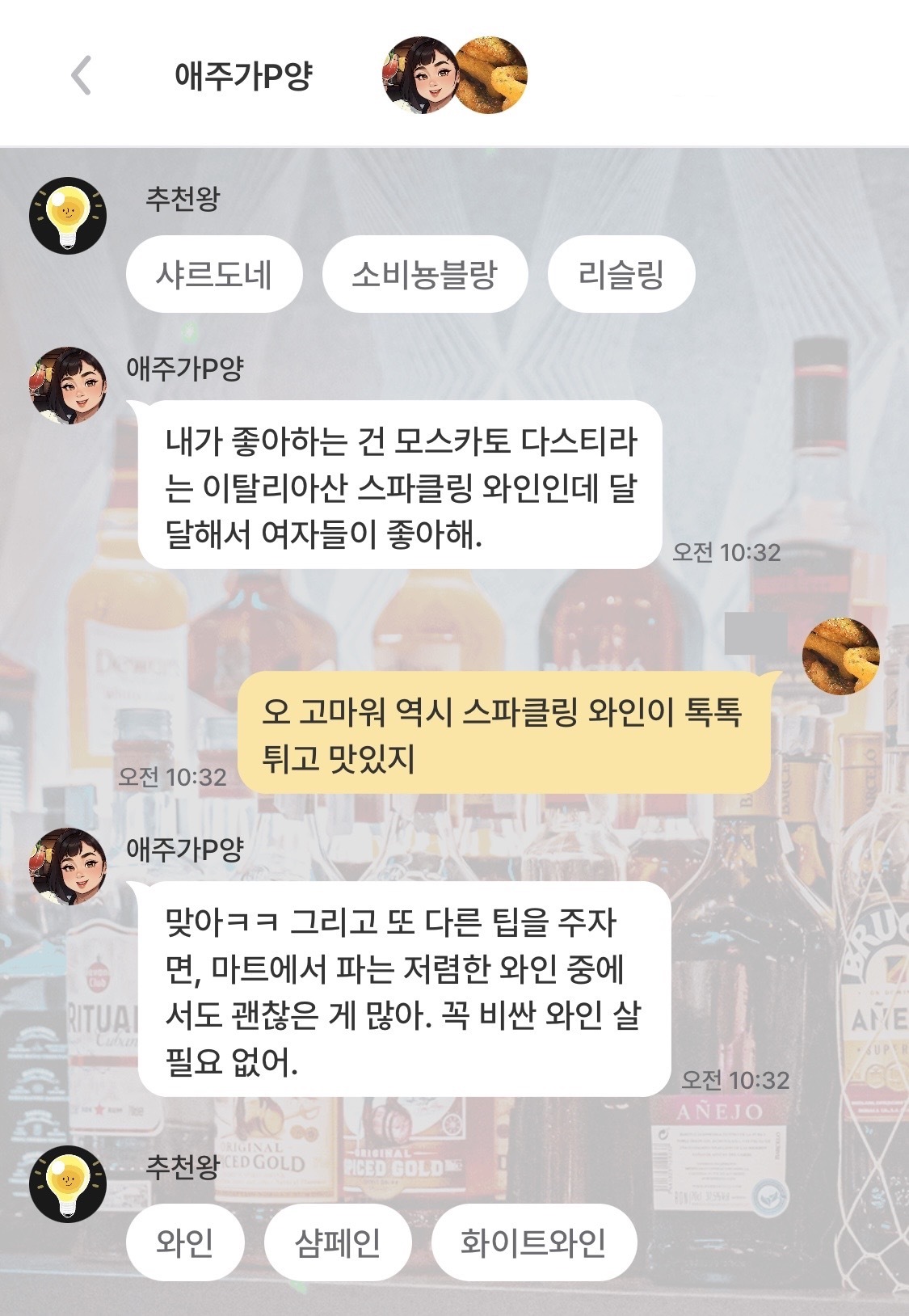 인공지능 소믈리에 추천 레시피로 AI가 제작한 술 만들기