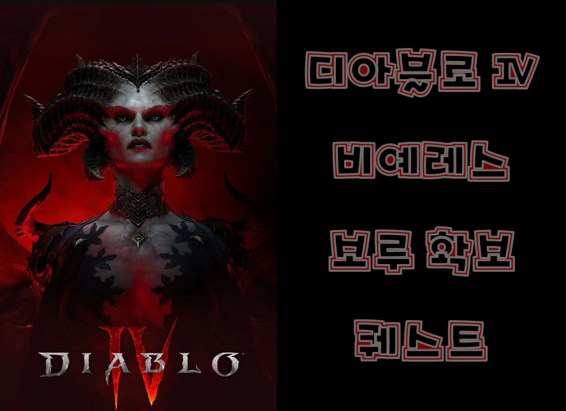  비예레스 보루 확보 퀘스트
