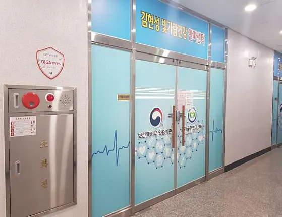 김현성빛가람건강안마센터
