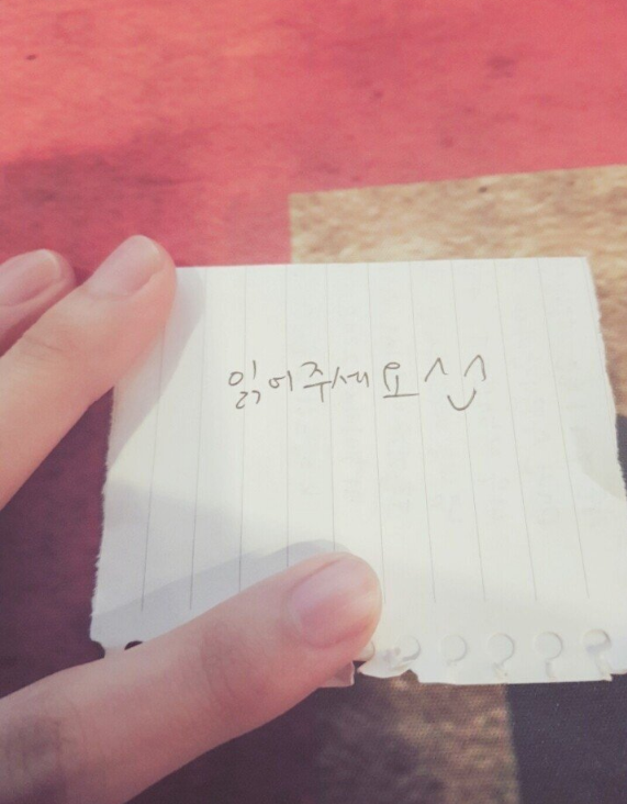  강의실에서 여학생에게 쪽지 받음