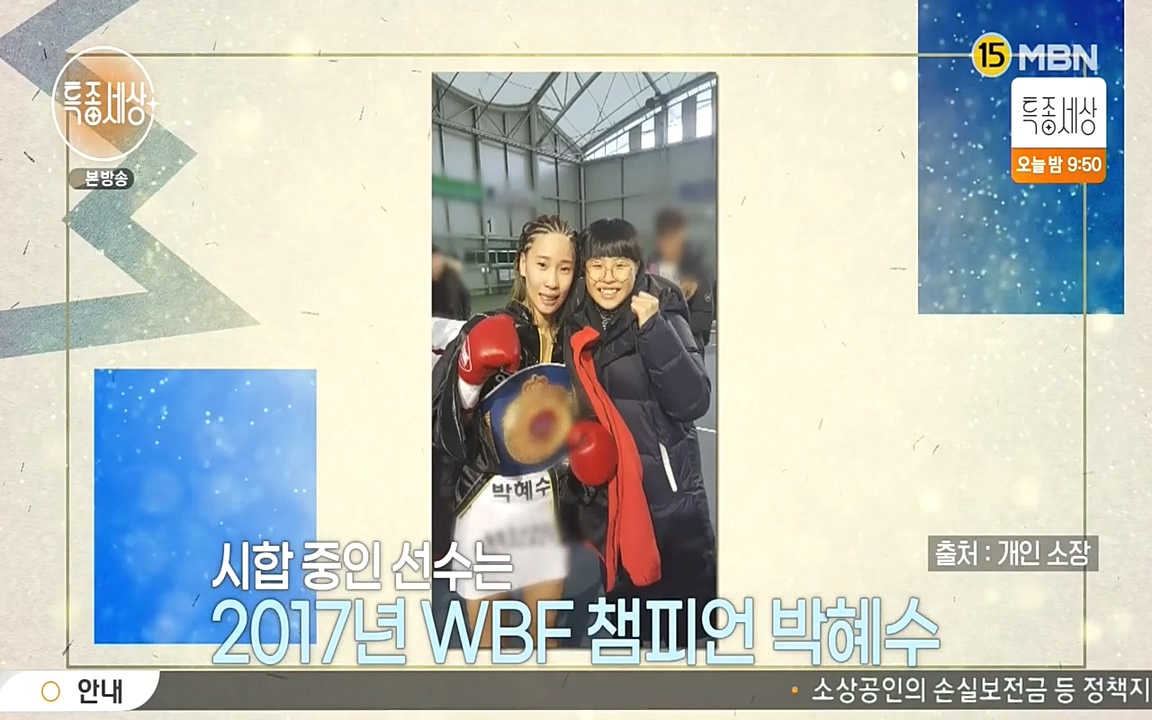 현장르포 특종세상.E533.220603p-NEXT.mp4_20220603_201743.503.jpg