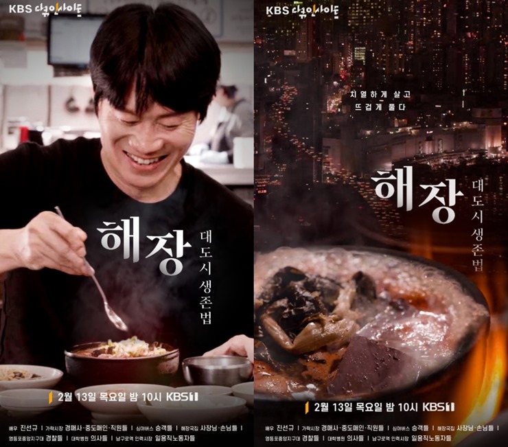 24시 해장국 이미지