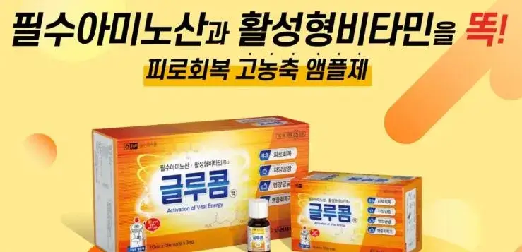 글루콤