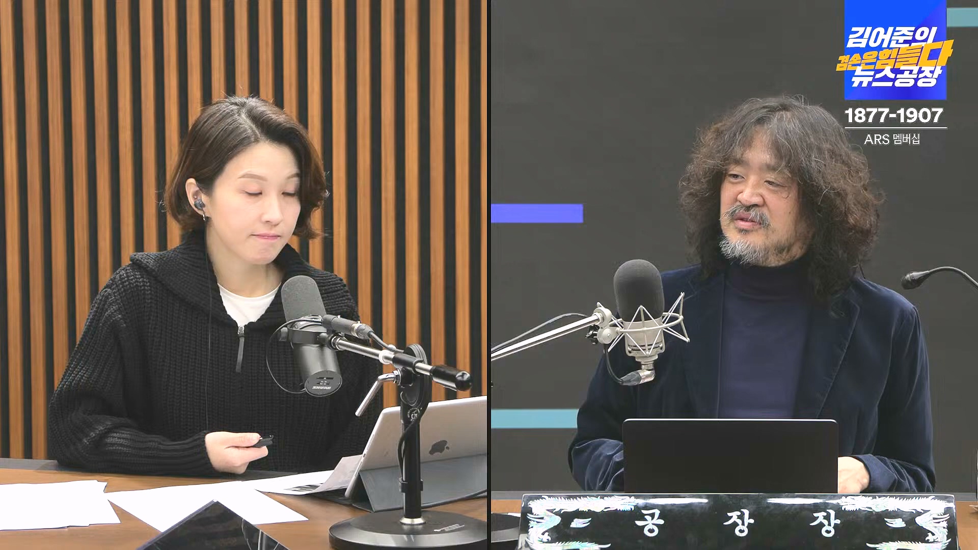 김어준의 겸손은힘들다 뉴스공장 2024년 12월 27일 금요일 [노종면, 박주민, 신장식, 김병주, 봉지욱, THE살롱, 금요미식회] (1080p_30fps_H264-128kbit_AAC).mp4_20241227_154449.311.jpg