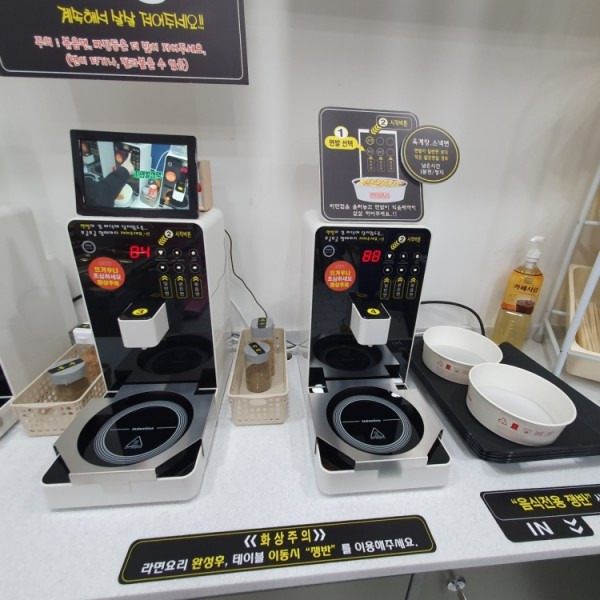 무인라면 이미지