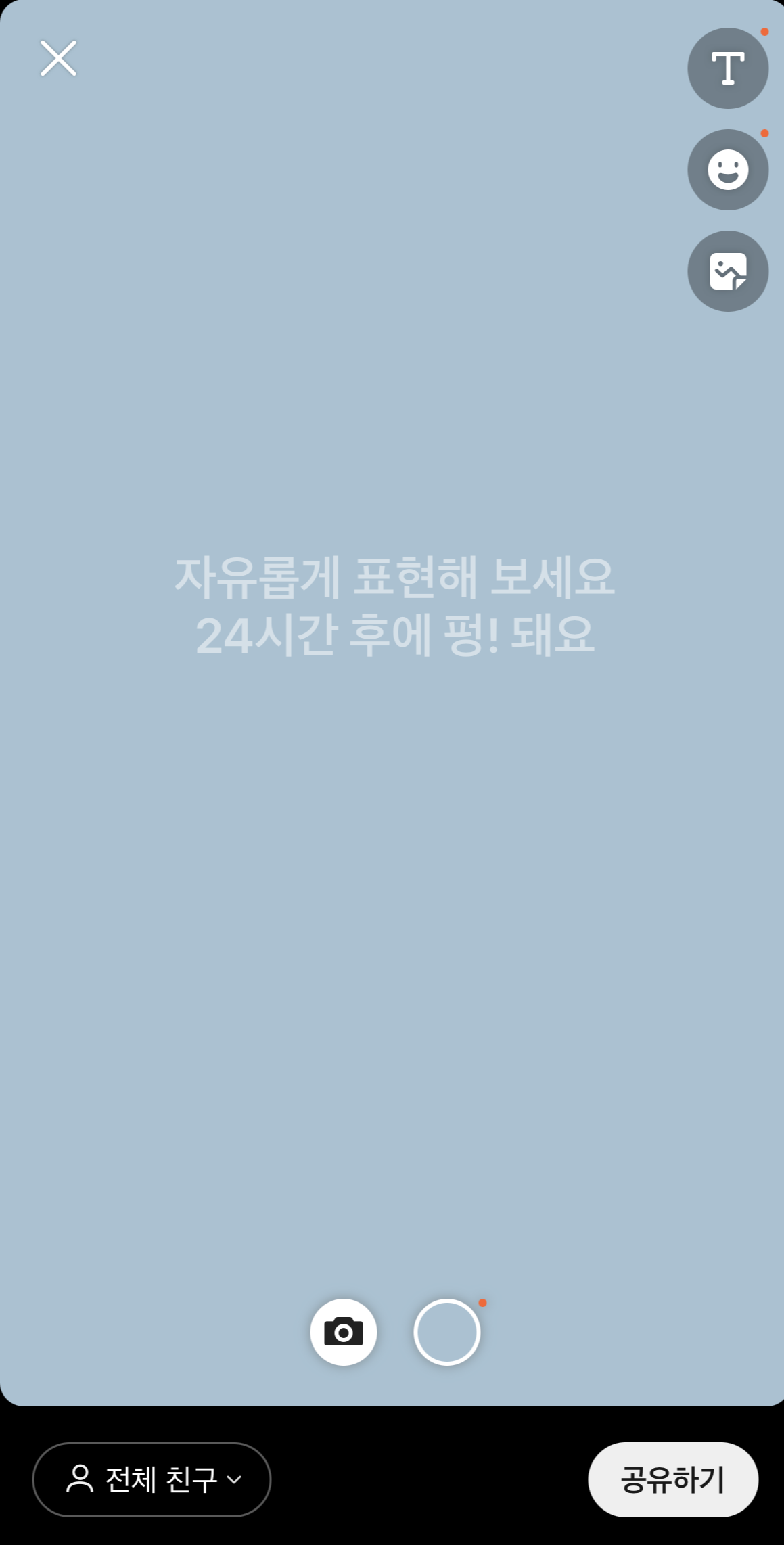  카카오톡 펑 사용방법 및 후기