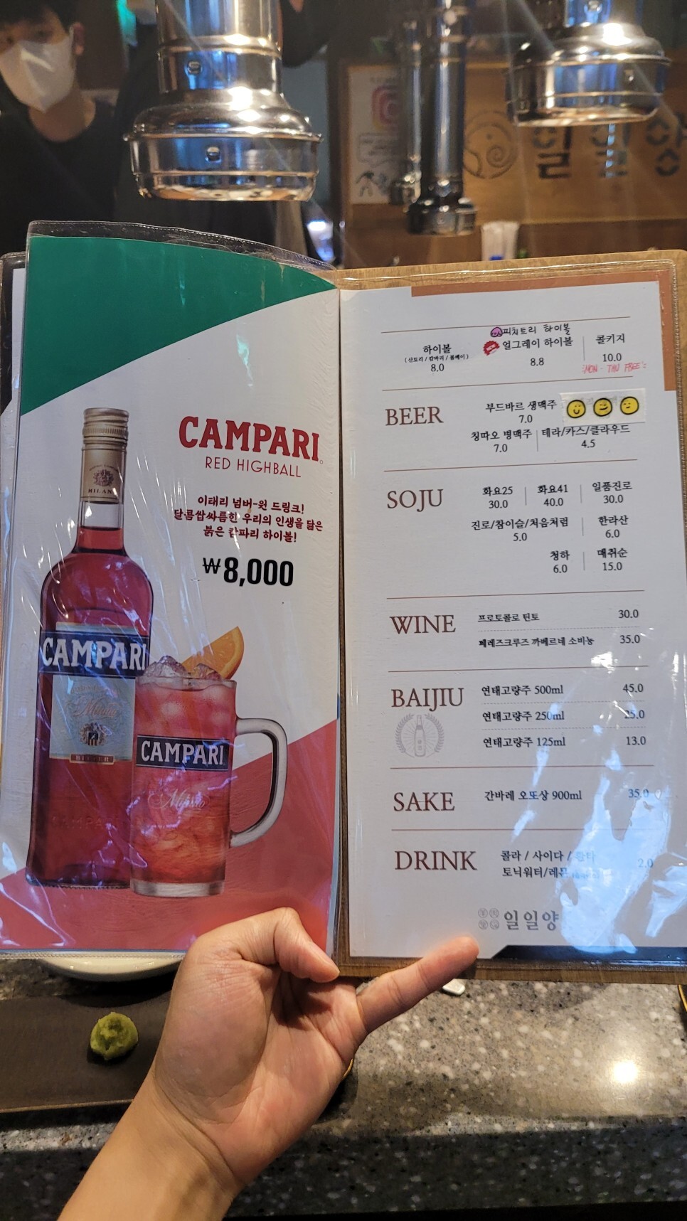 일일양 이미지