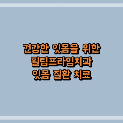 섬네일로, 제목과 동일한 텍스트가 표현되어 있습니다.