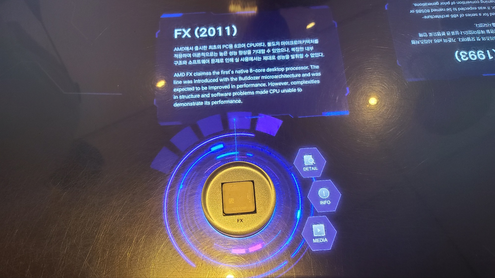 넥슨컴퓨터박물관 cpu 전시