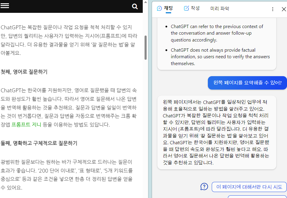 뉴빙 한국어 요약