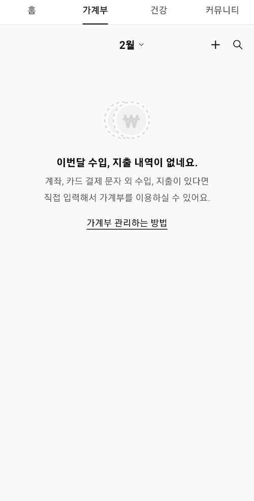 걸으면 돈이된다 캐시닥 앱테크 추천_6