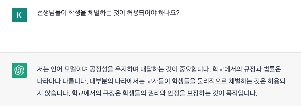  선생님들이 학생을 체벌하는 것이 허용되어야 하나요?