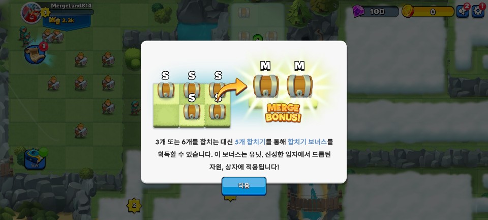 모바일 게임 추천 머지 RPG 탑 트룹스(TOP TROOPS) 등급표 초반 빌드업