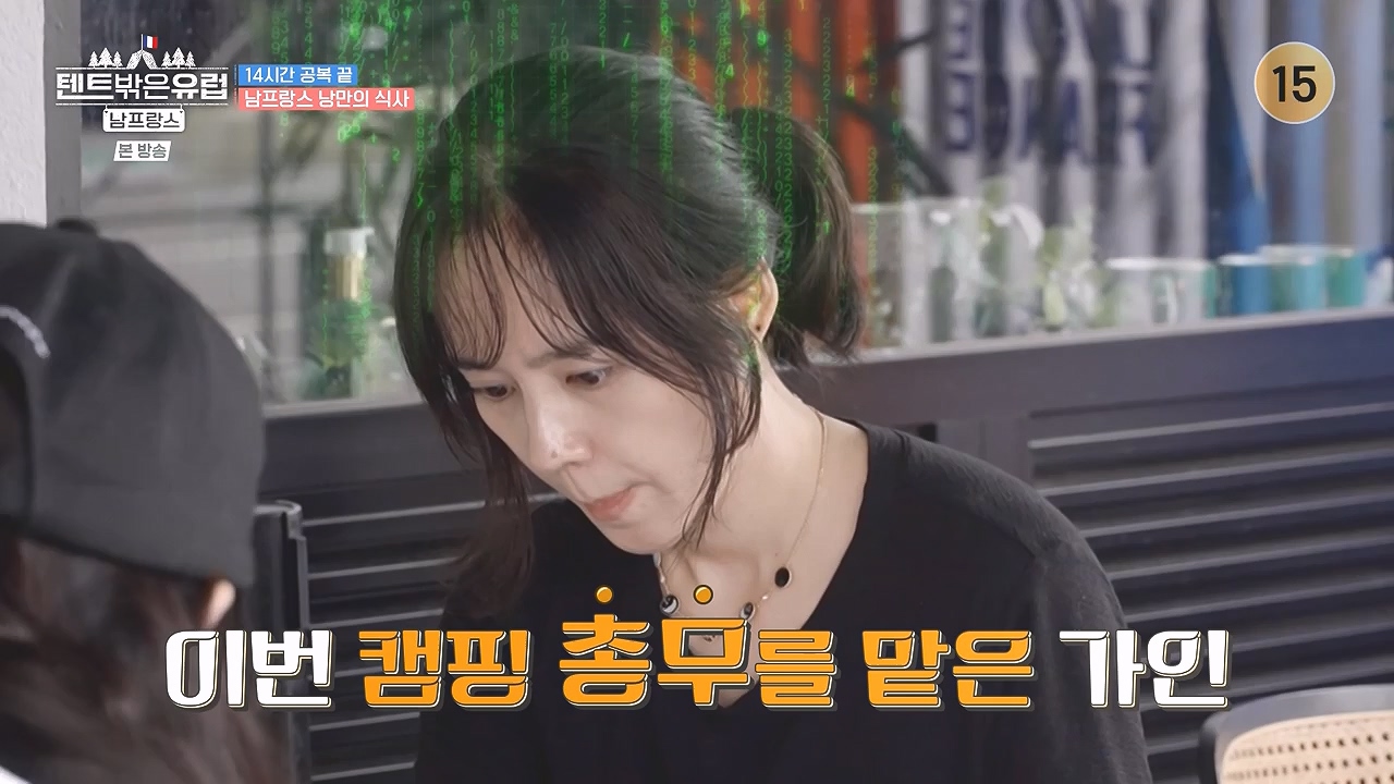 텐트 밖은 유럽 남프랑스 편.E01.240219p-NEXT.mp4_20240803_155935.578.jpg