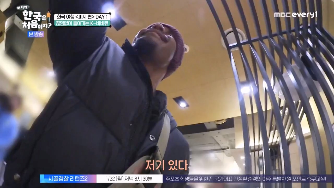 어서와 한국은 처음이지 시즌2.E298.240119p-NEXT.mp4_20240119_202310.695.jpg