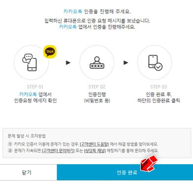 착한-운전-마일리지-신청-완료입니다