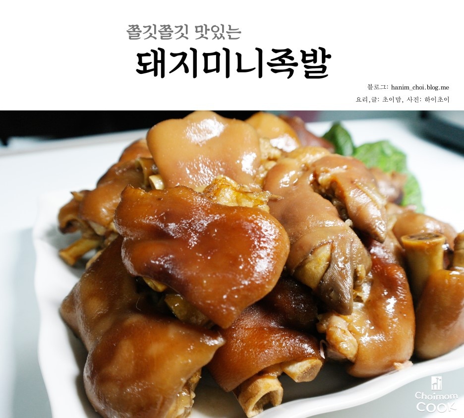 양파족발 이미지