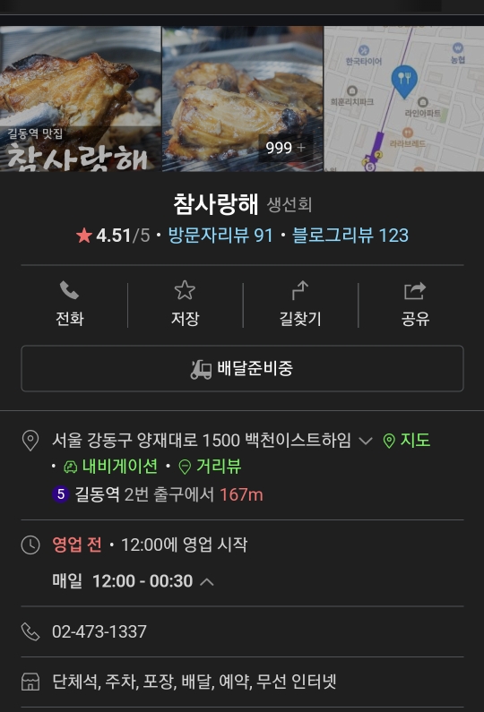 참사랑해 이미지
